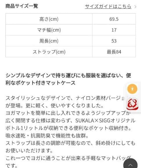 SUKALA マット収納バッグ グレー１枚 ヨガマット両面使用可１枚　 ラグ２枚