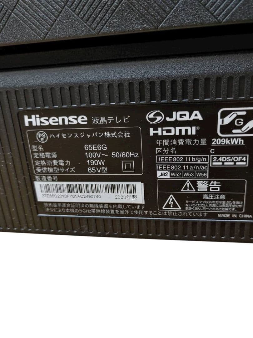 【名古屋市優先】ハイセンス 65インチ 4K液晶65E6G 2023年製