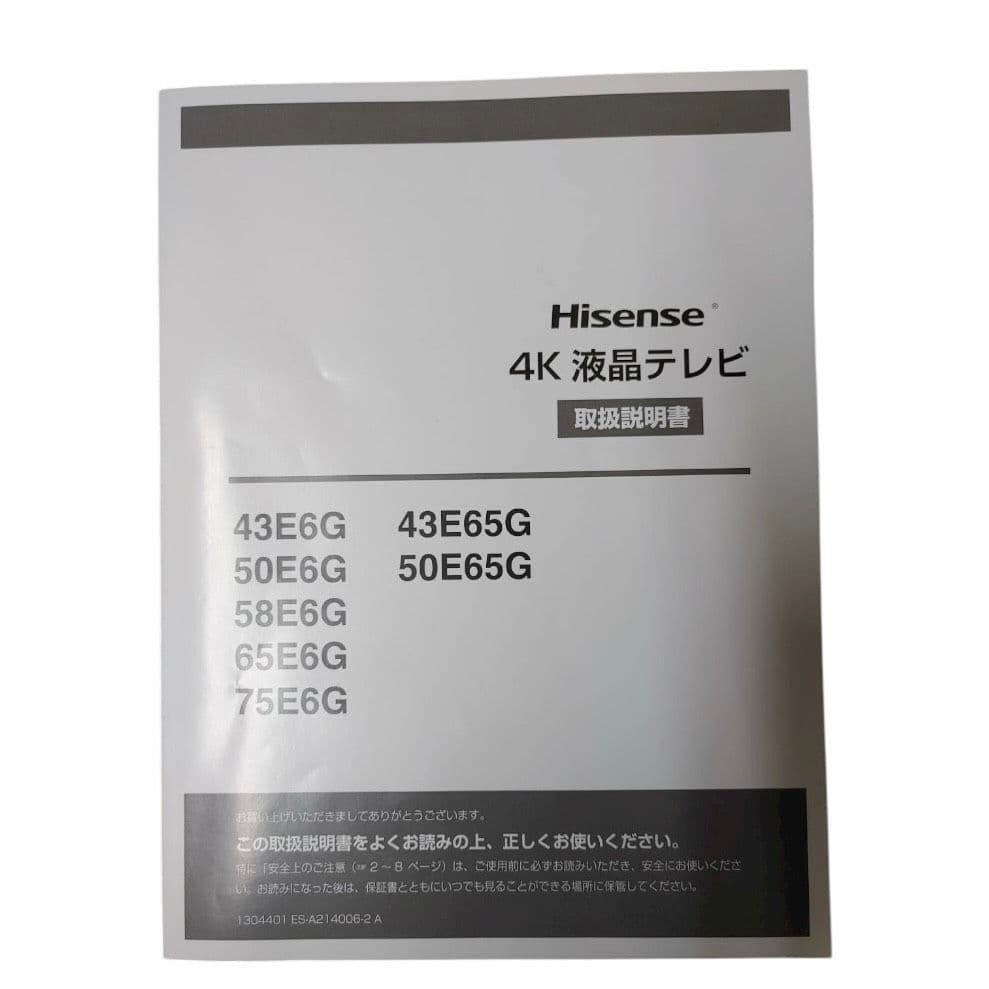 【名古屋市優先】ハイセンス 65インチ 4K液晶65E6G 2023年製