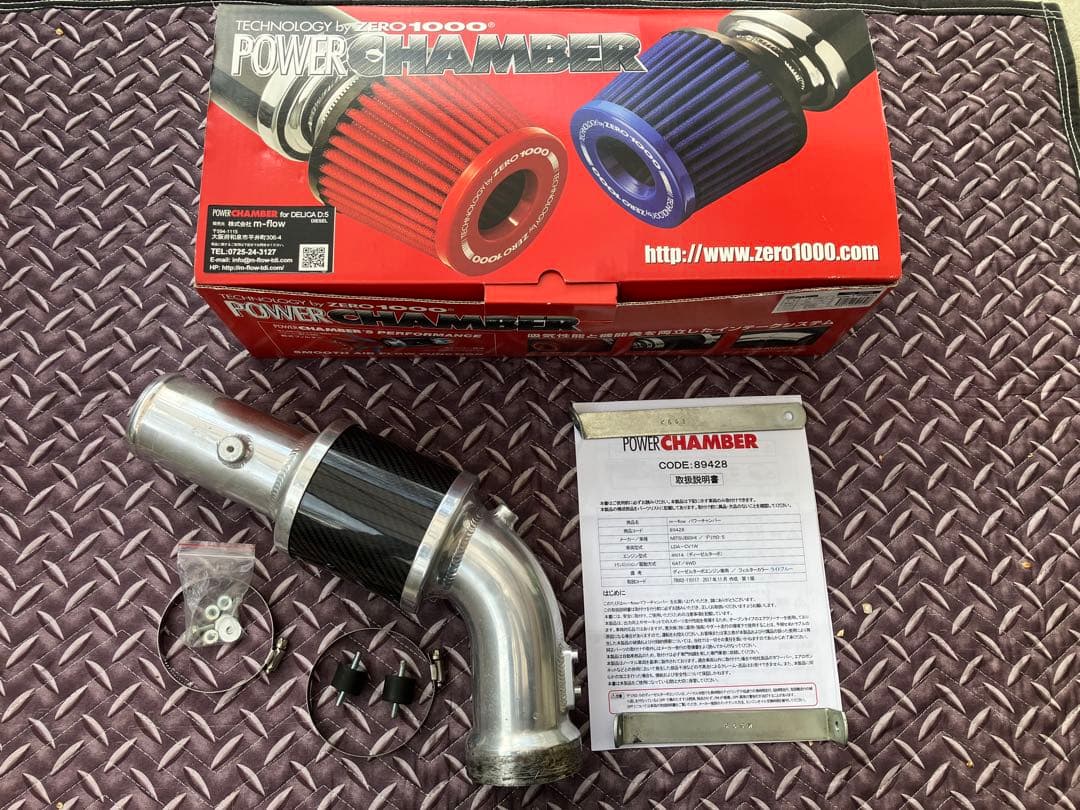 デリカD5 前期ZERO1000 POWER CHAMBERセット