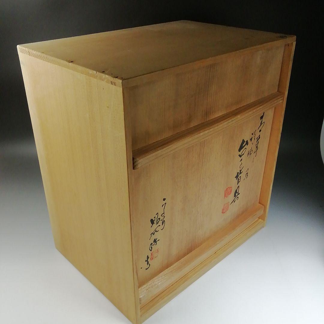 Ｗ２１４　皆具　『青華　祥瑞写　台子皆具』『高野昭阿弥 造』　共箱　茶道具