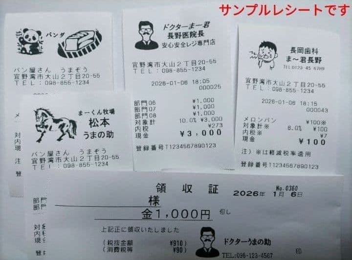 テックレジスター　MA-770　フル設定無料　最新最上位機種　889999