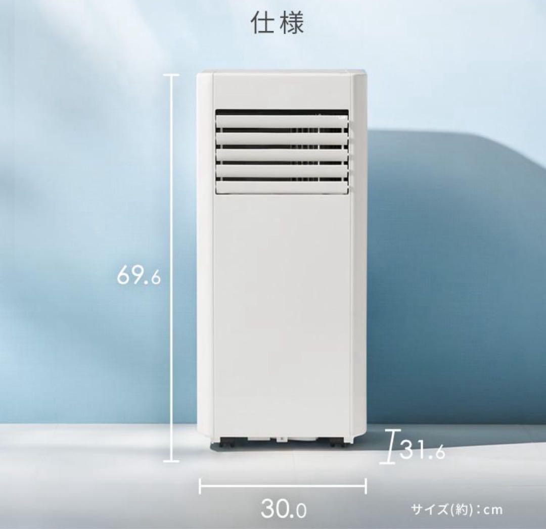 スポットクーラー IRIS OHYAMA airwill 窓用エアコン