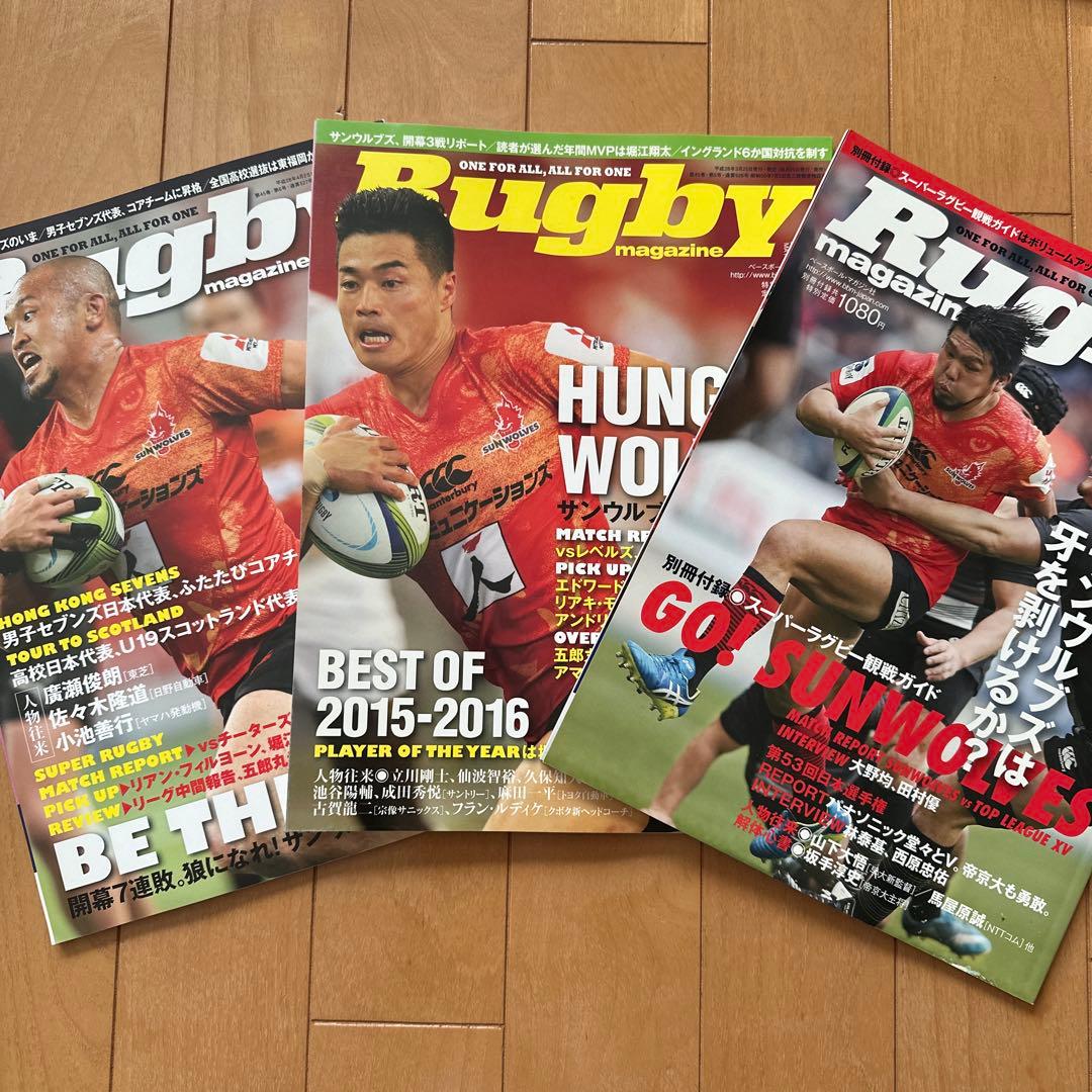 Rugby magazine 2016年　1年分