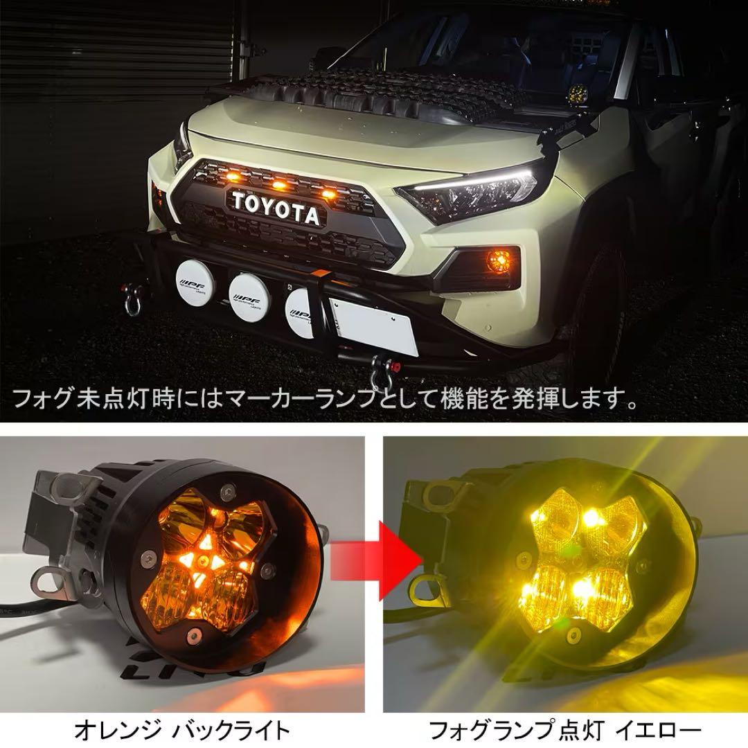 TOYOTA ジョリーロジャーズ RAV4用 デイライト付き フォグランプ