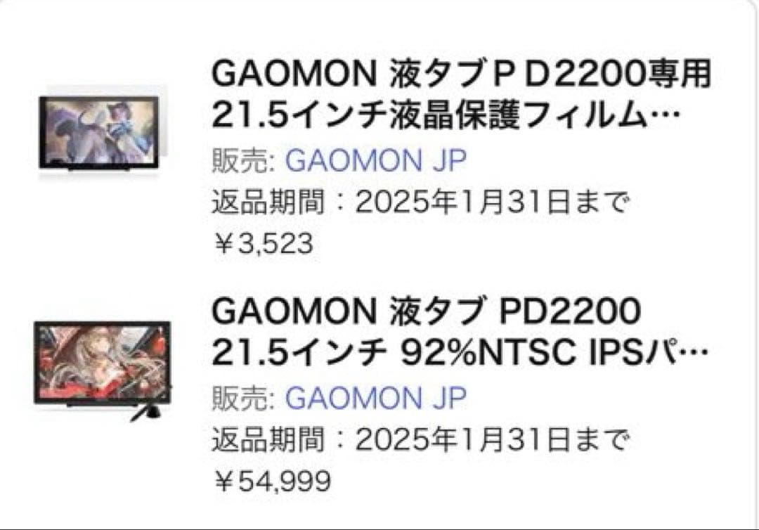 液タブ GAOMON PD2200 21.5インチ