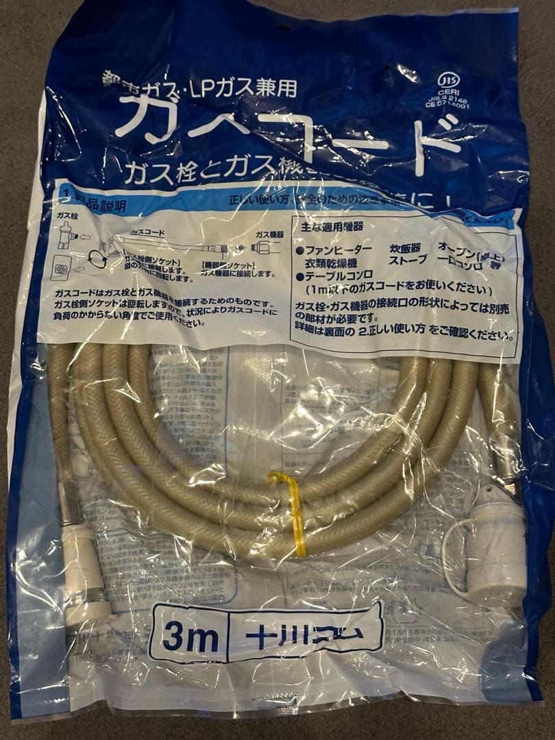 NORITZ ガスファンヒーター GFH-4007S-W5 コードお付けします