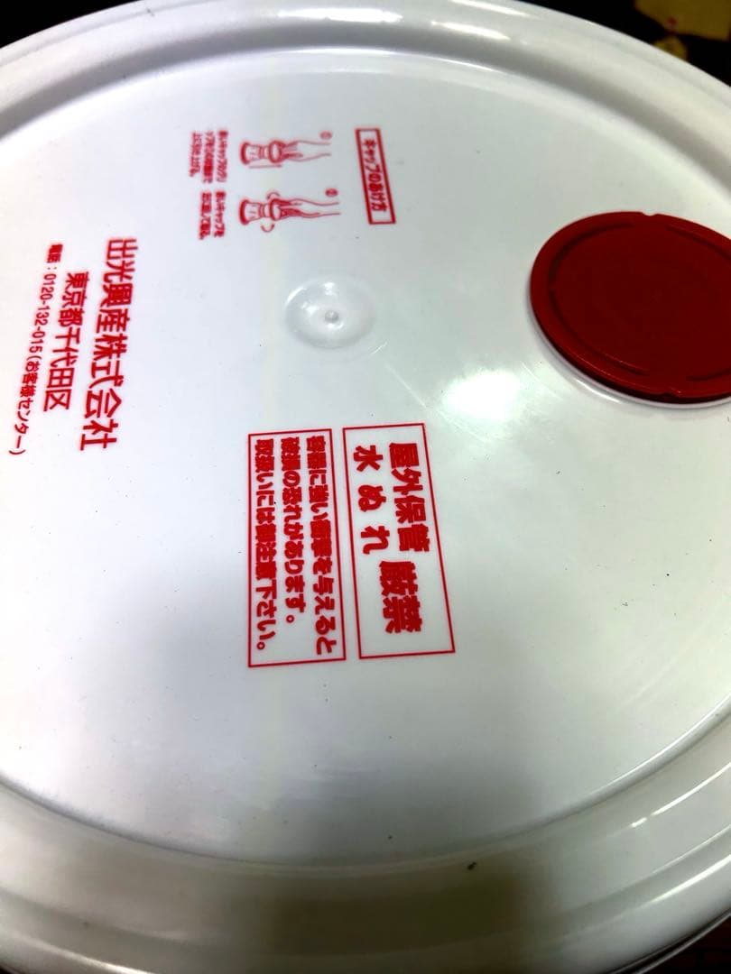 apollostation エンジンオイル 0W-20 プレミアム　20L缶