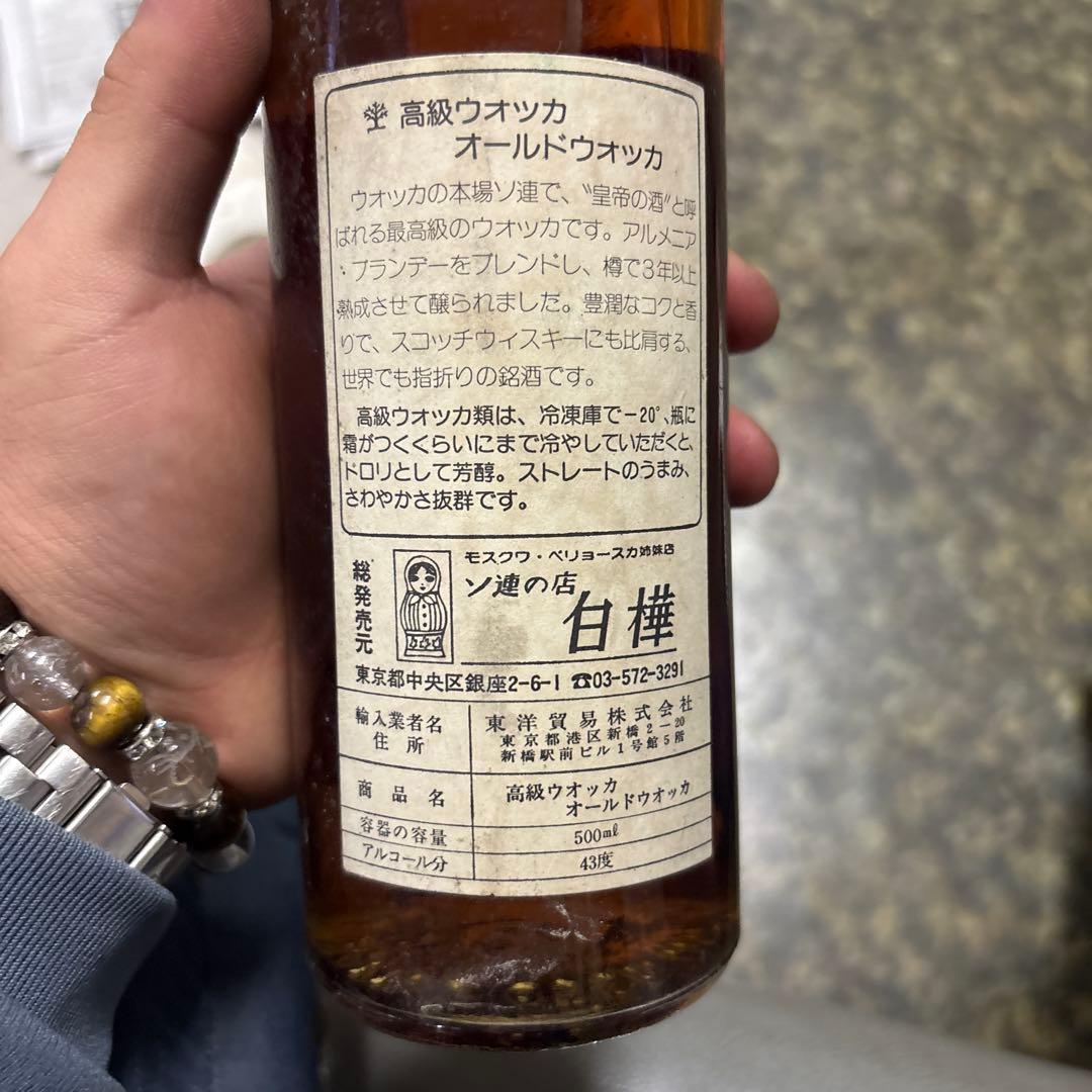 ウイスキー Starka Old Vodka 60CL 43%