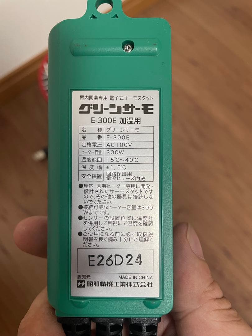昭和精工　パネルヒーター　250W　グリーンサーモ　箱付き