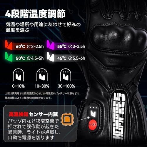 Hompres 革電熱グローブ L サイズ　11.1V両面全体発熱