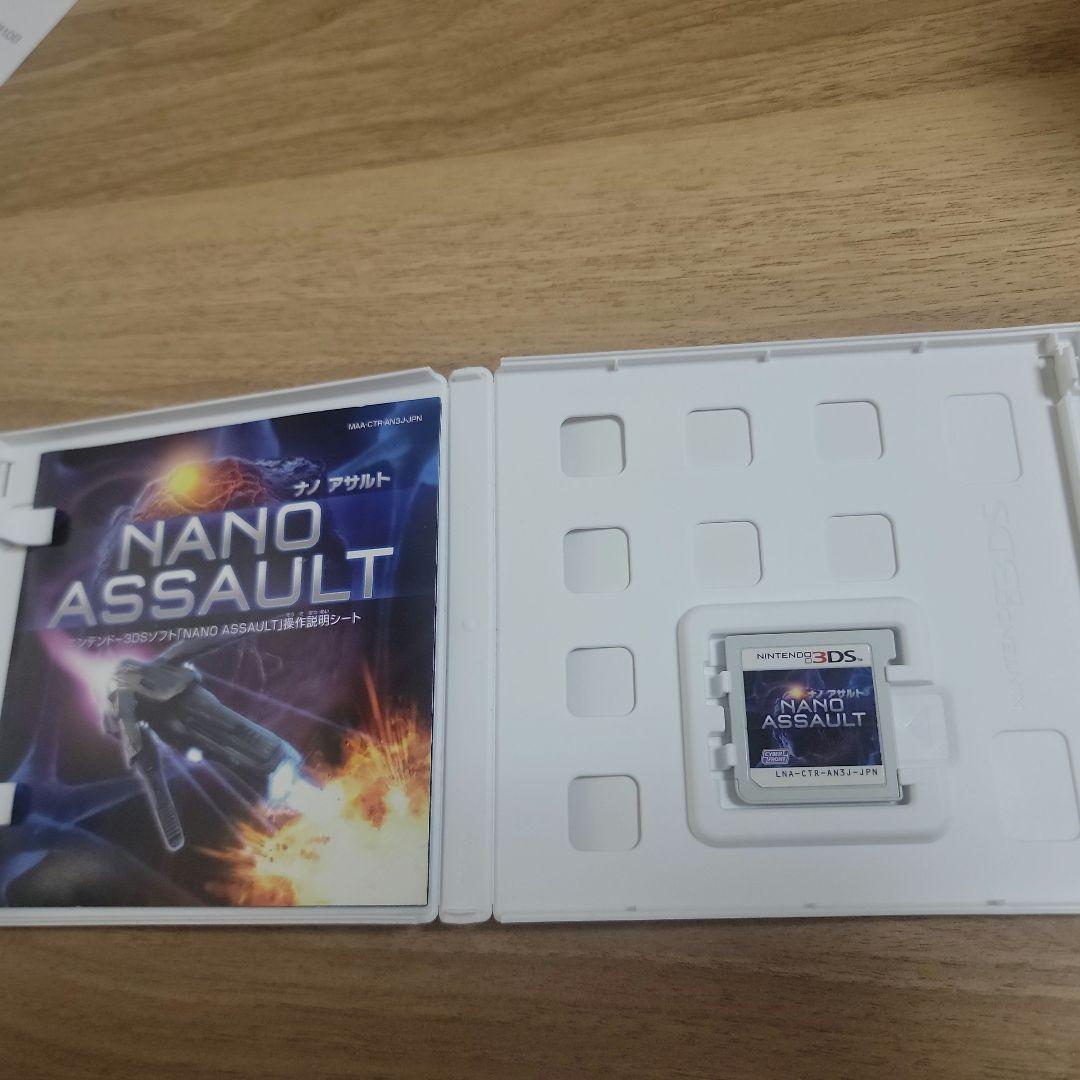 3DS NANO ASSAULT（ナノアサルト）