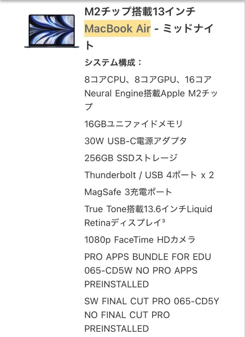 MacBook Air M2 2022 256GB メモリ16GB US