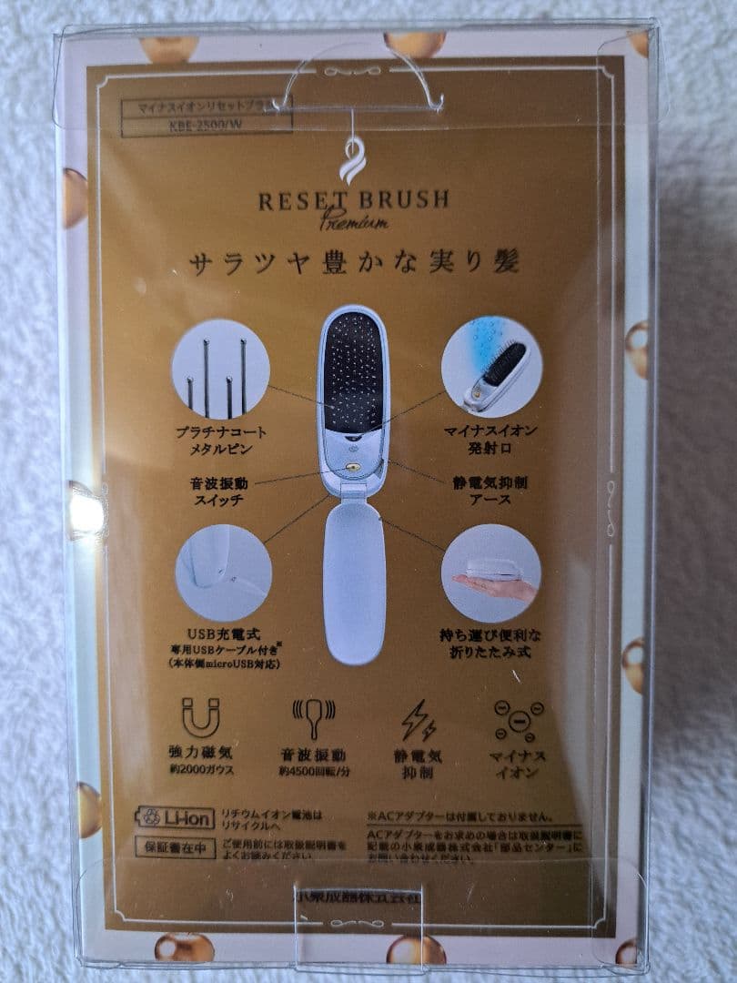 myse RESET BRUSH 美顔器