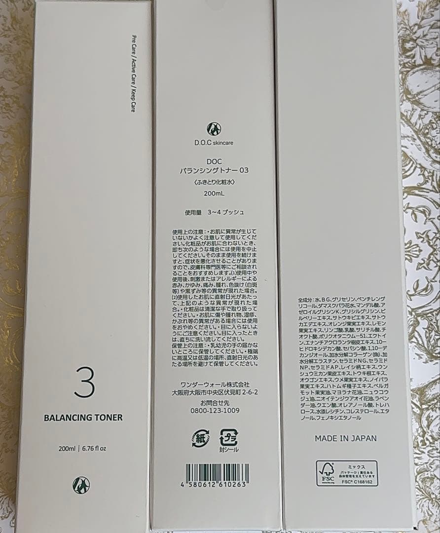 ドックスキンケア　ザックパック　バランシングトナー