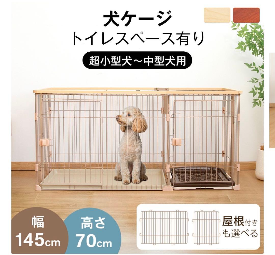 犬用ゲージ お値下げしました！