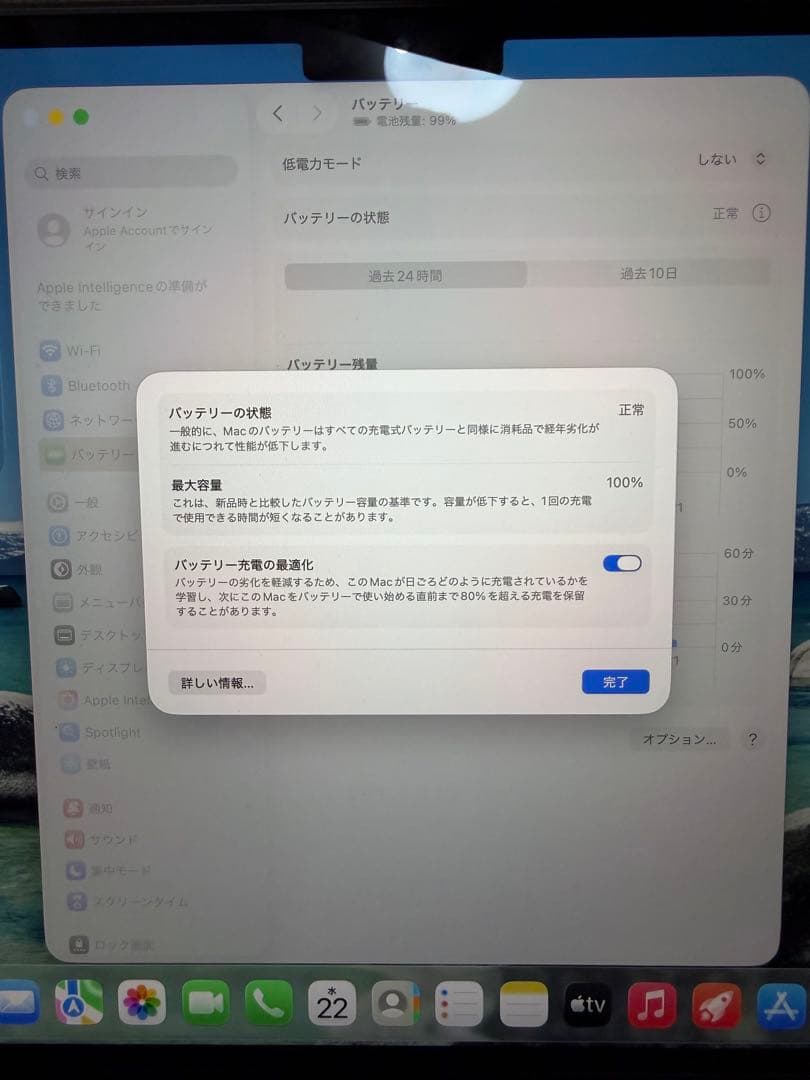 美品のMacBook Air M2 2022年13.6インチ256GB、8GB