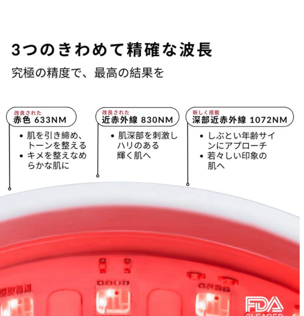 CurrentBody Skin LEDライトセラピーフェイスマスク シリーズ2