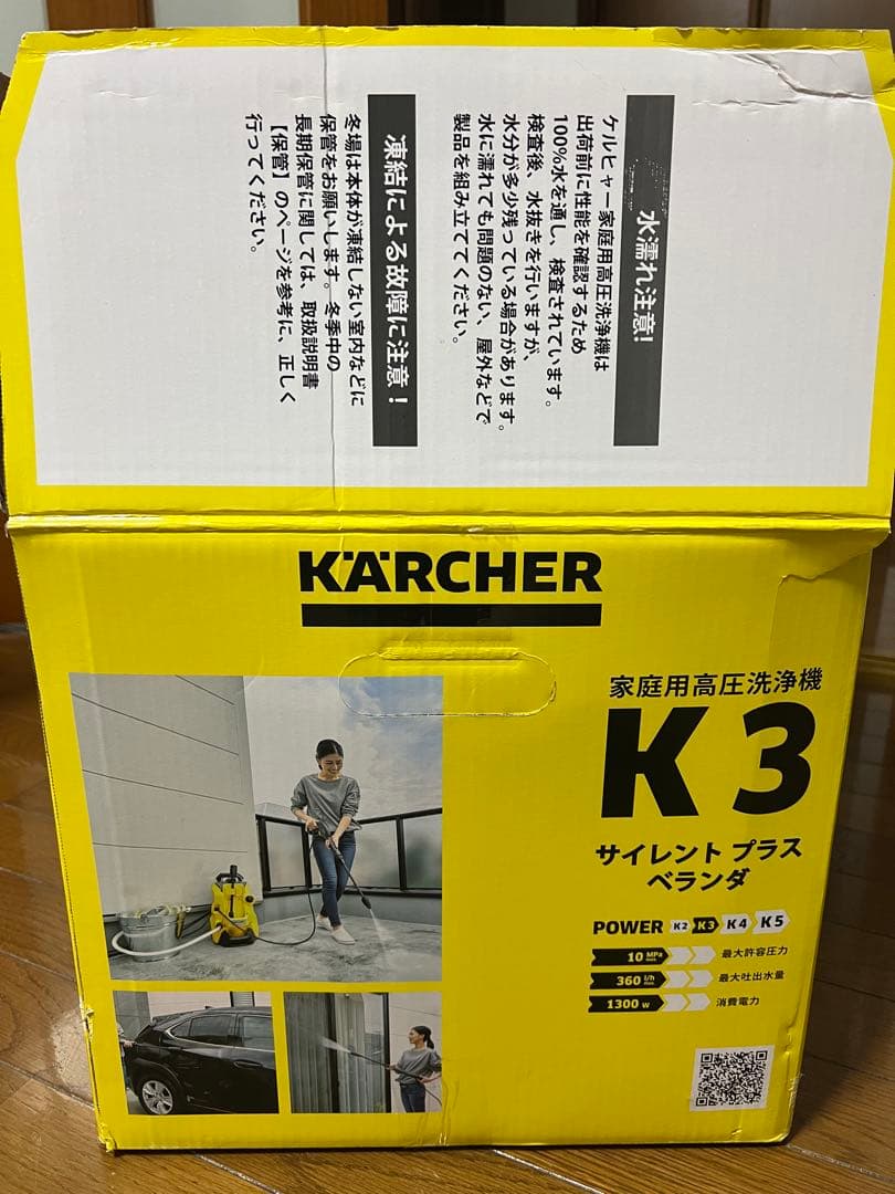 Kärcher ケルヒャー K3 サイレントプラス ベランダ 60Hz高圧洗浄機