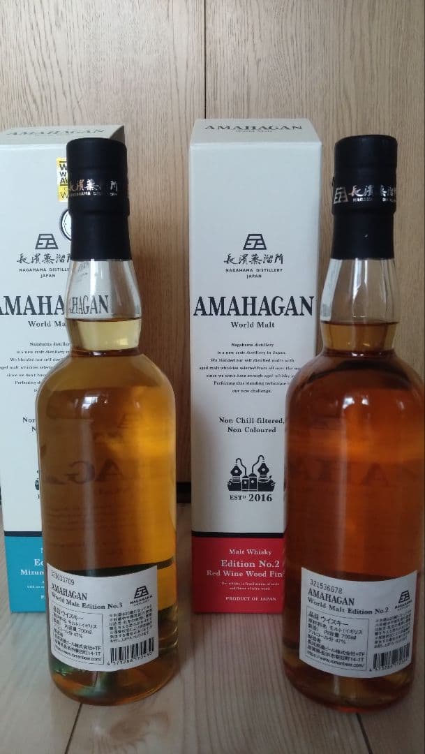 長濱蒸留所 アマハガン AMAHAGAN No.2 No.3 2本セット