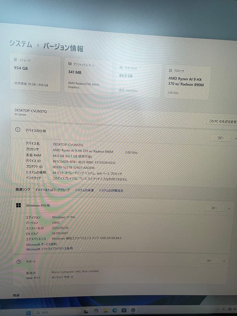 MINIS FORUM X1 Pro-370 ミニPC 64GB 1TB