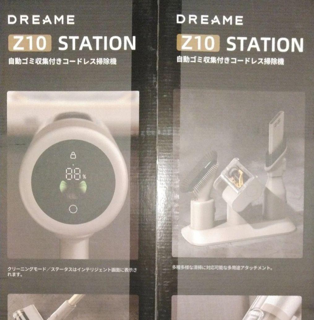 DREAME Z10 STATION コードレス掃除機