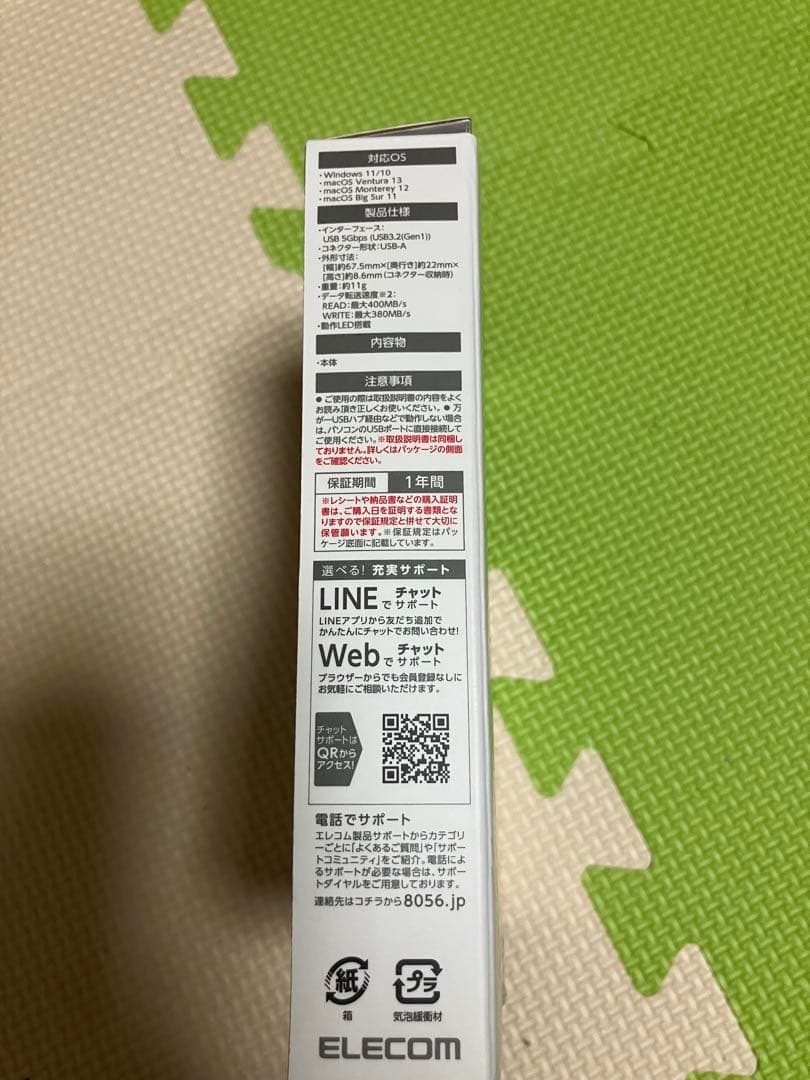 ELECOM ESD-EMC1000GBK 1TB 外付けSSD 動作確認済み