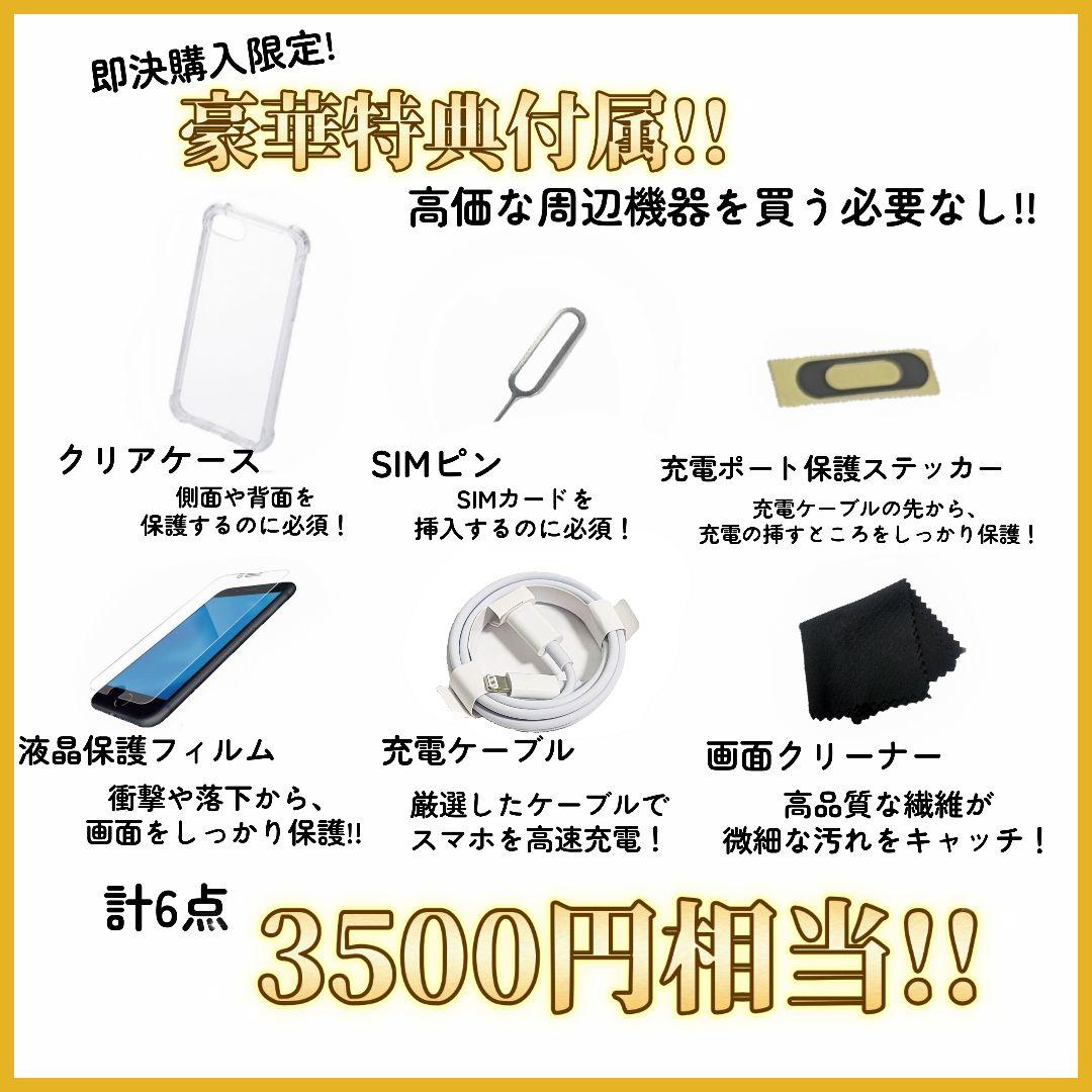 【整備済/保証付】iPhone SE 第3世代 SIMフリー 100% 64GB