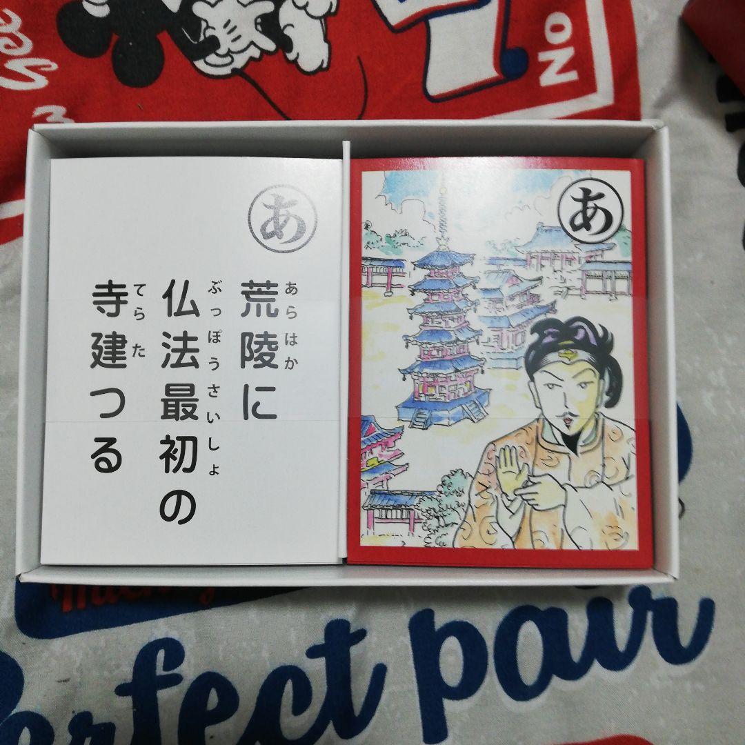 四天王寺聖徳太子かるた　川崎ゆきお作　ガロ系