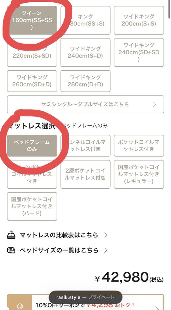 【送料込み！】RASIK SOFREE クイーンサイズベッド ベージュ