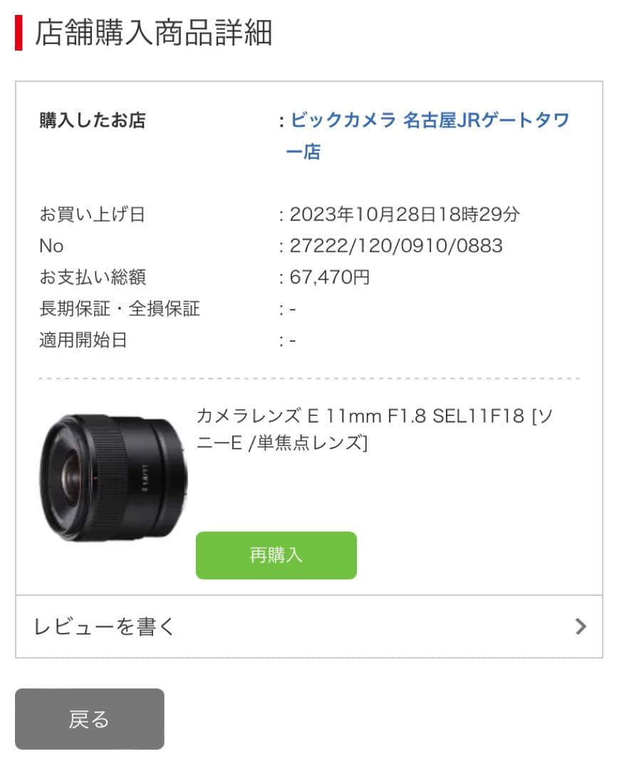 カメラレンズ E11mm F1.8 SEL11F18 [ソニーE /単焦点レンズ