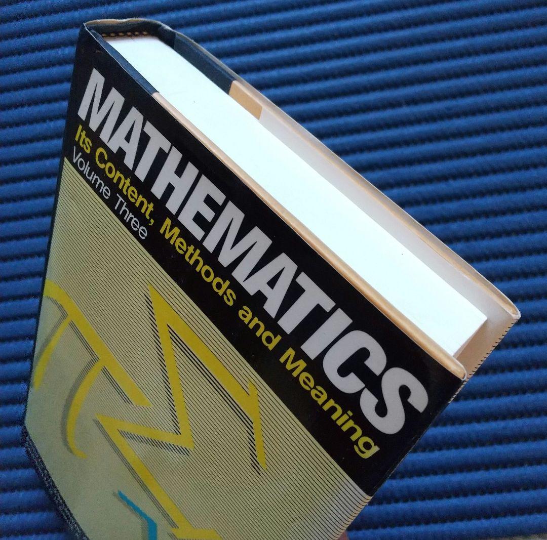 数学 その内容、方法、意味