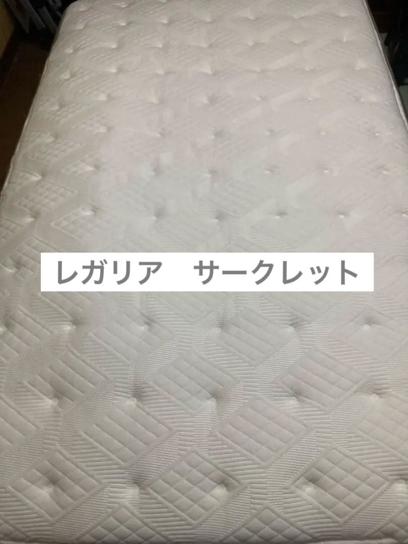 大塚家具　キングスダウン　レガリア　サークレット　マットレス　セミダブル