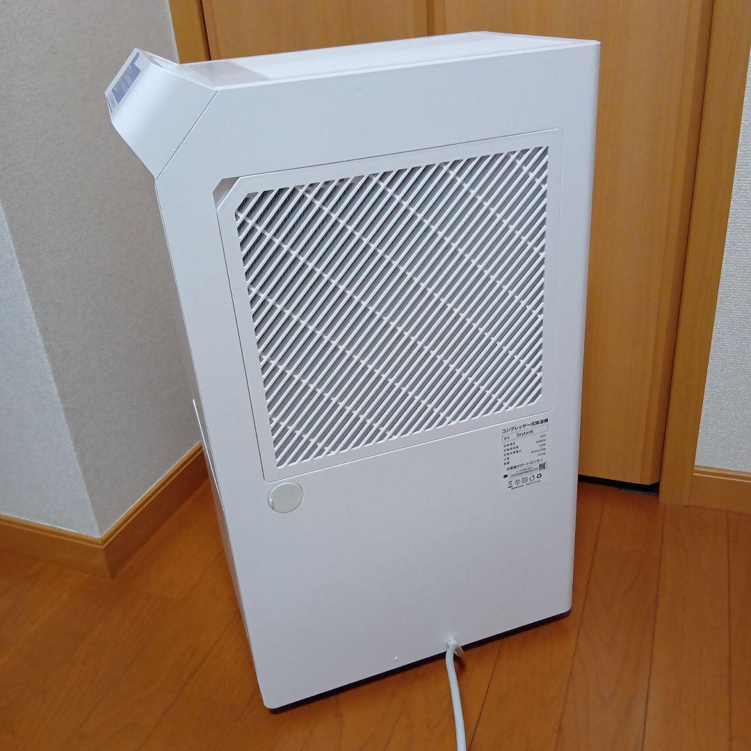 YuriooのDrytank 除湿機 ホワイト