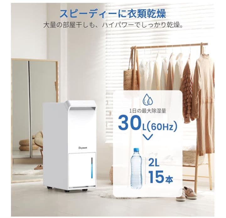 YuriooのDrytank 除湿機 ホワイト