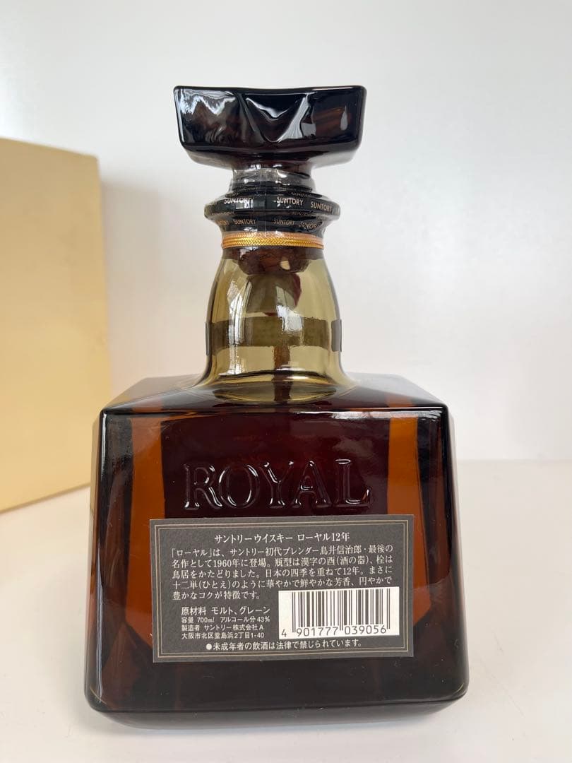 【美品】サントリーローヤル 15年ゴールドラベル 12年 2本セット 新品未開栓