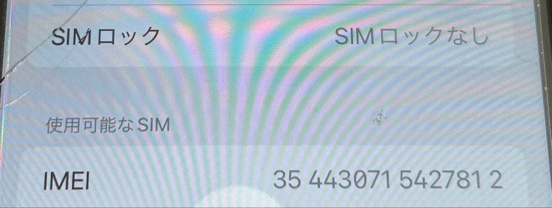 Apple iPhone SE (第2世代) ホワイト 本体