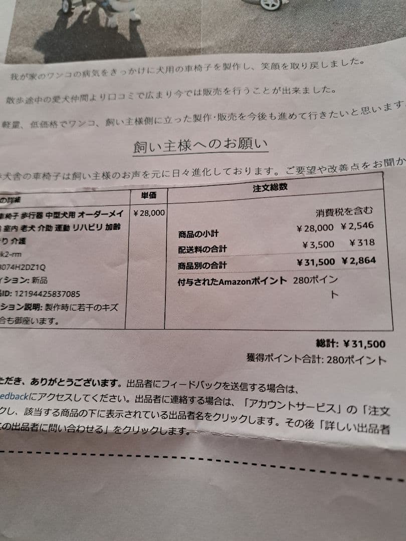 犬用介護用歩行器 アルミ製軽量オーダーメイド中型犬全般