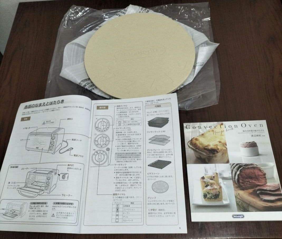 あ*や様 デロンギ コンベクションオーブン　EO14902J