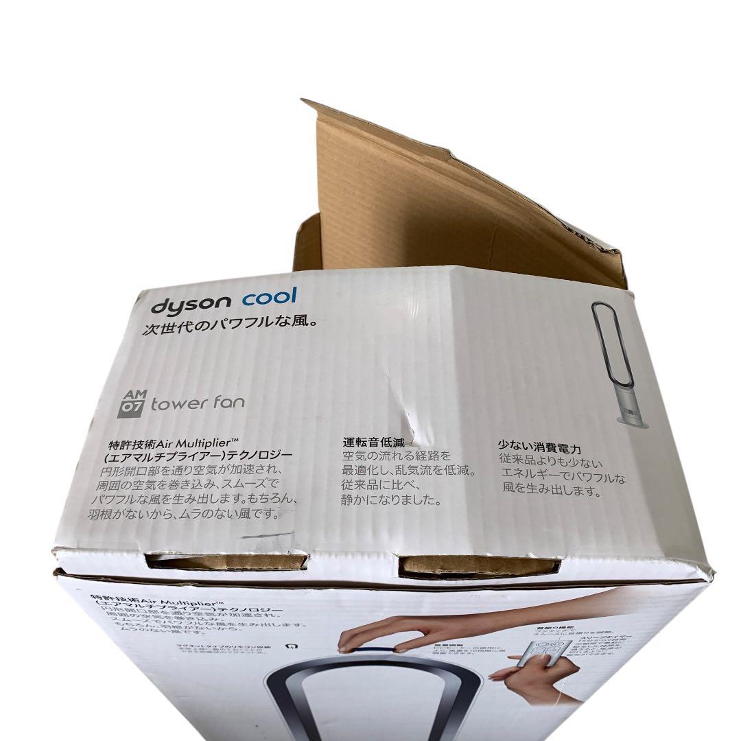 ダイソン　クールタワーファン　AM07 外箱ダメージあり　M70709-3