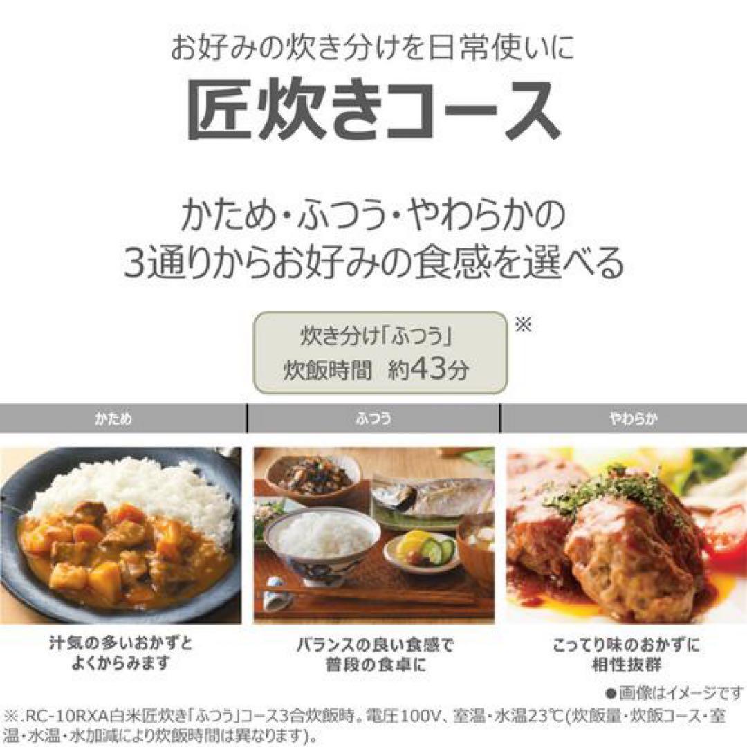 東芝 RC-10RXA(K) 炊飯器5.5合炊き グランブラック