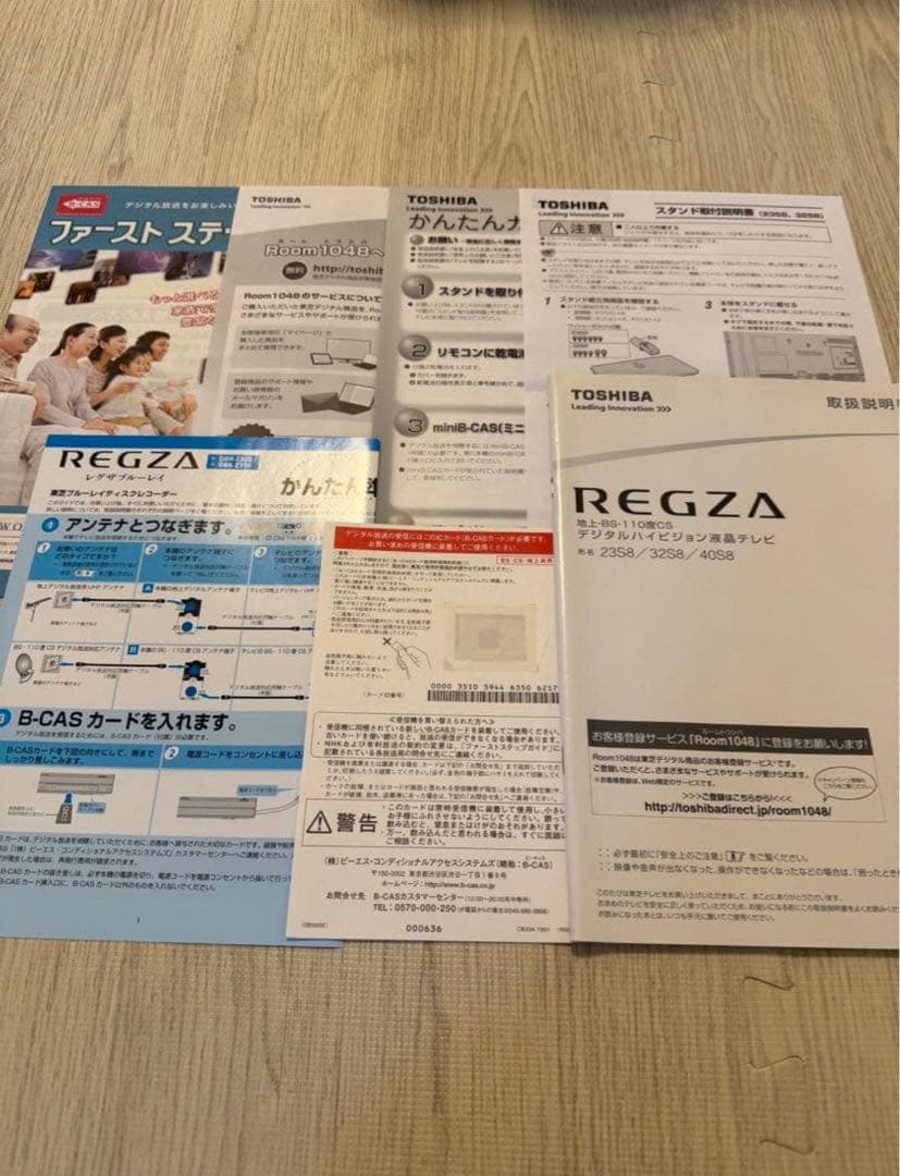 東芝REGZA液晶カラーテレビ2015年製