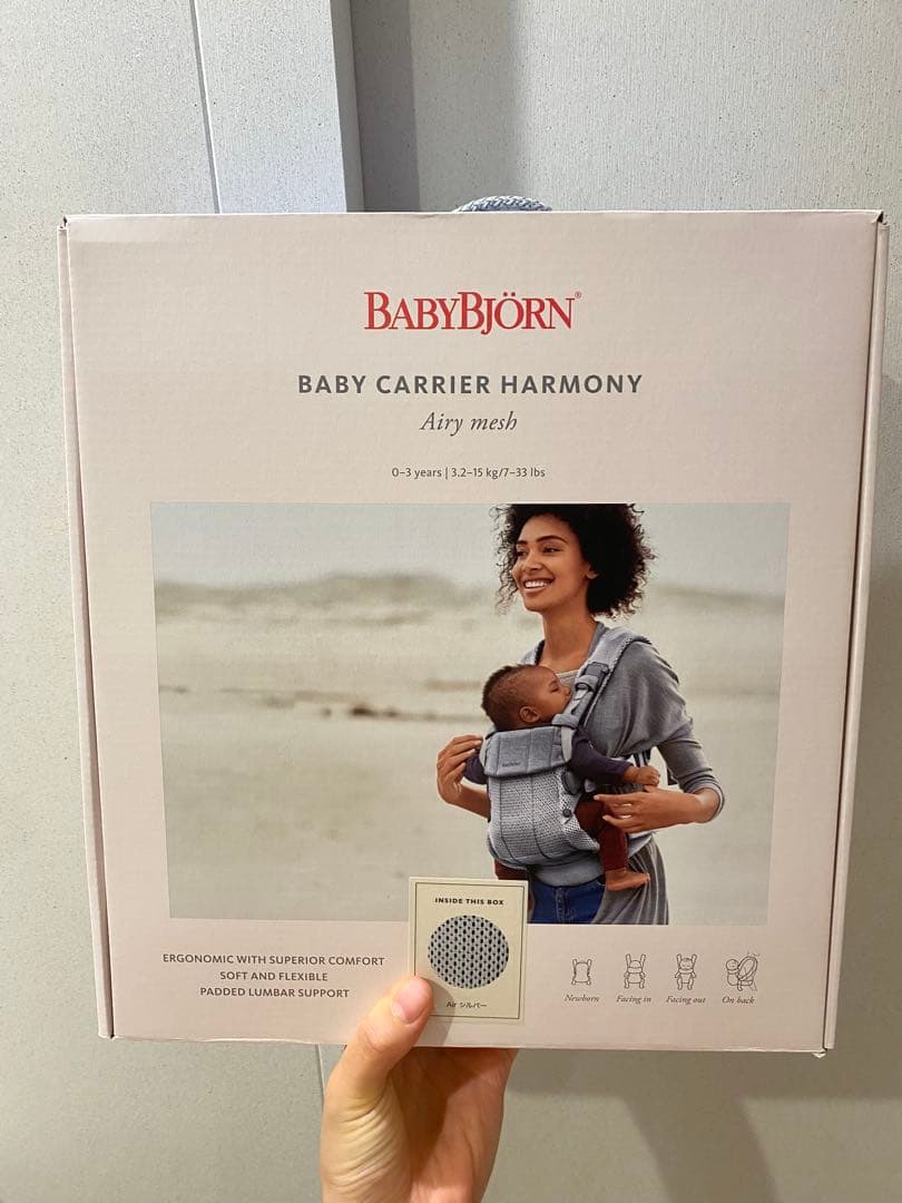 BABYBJORN HARMONY 抱っこひも グレー