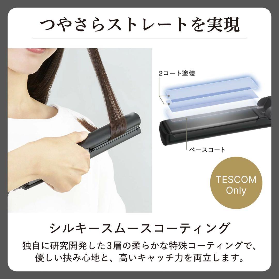 テスコム プロフェッショナルプロテクトイオンストレートアイロンNIS700A-K