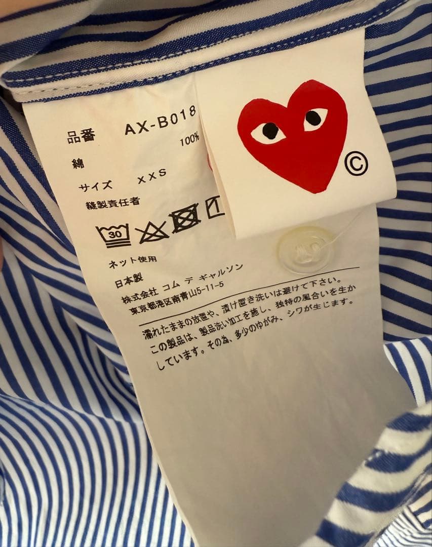 やや訳ありPLAY COMME des GARÇONS綿ストライプシャツXXS