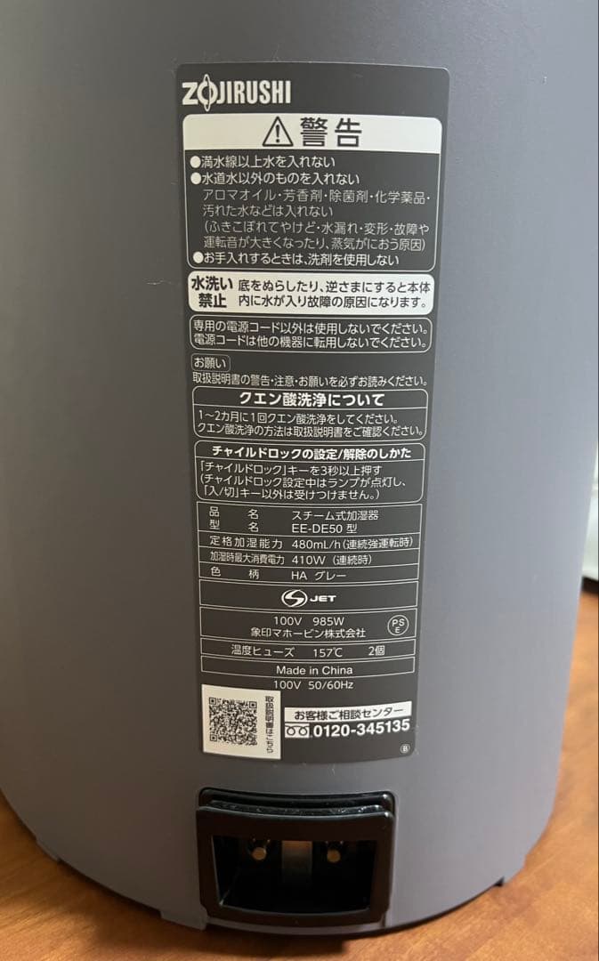 象印 スチーム式加湿器 EE-DE50-HA 2024年式