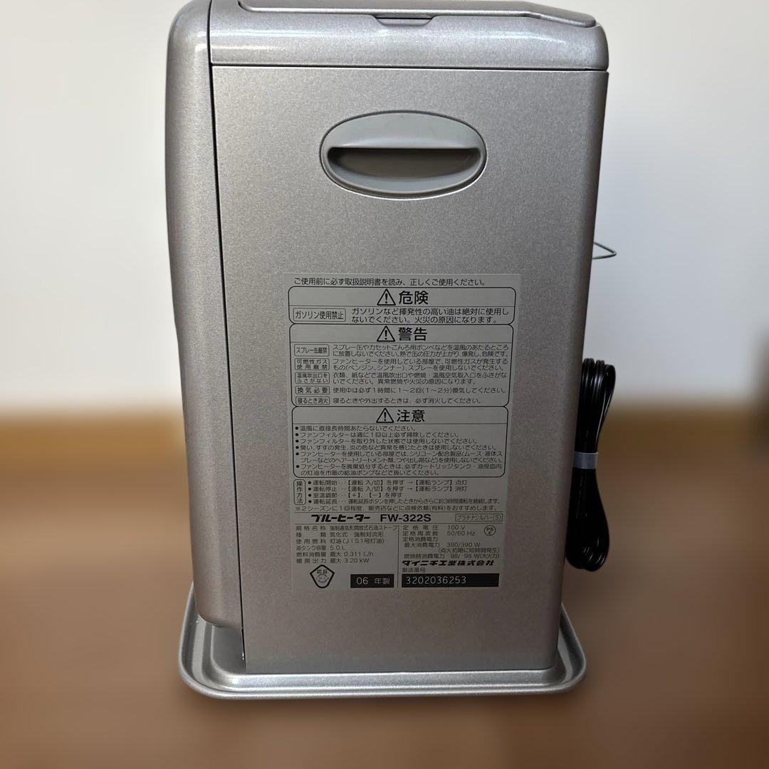 【新品訳あり】石油ファンヒーター FW-325S シルバー