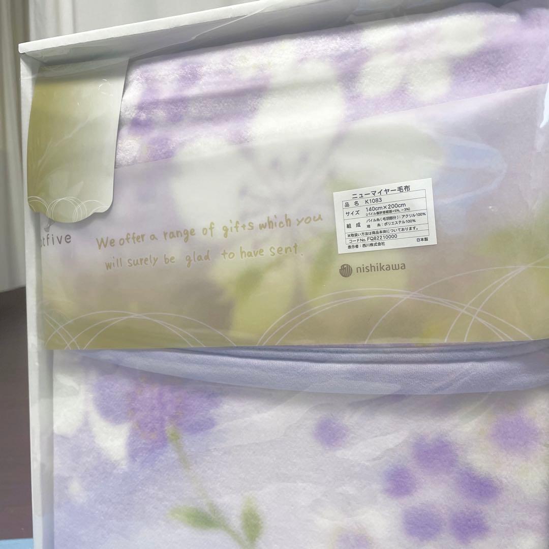 【新品・未開封】西川 ニューマイヤー毛布 FQ82210000