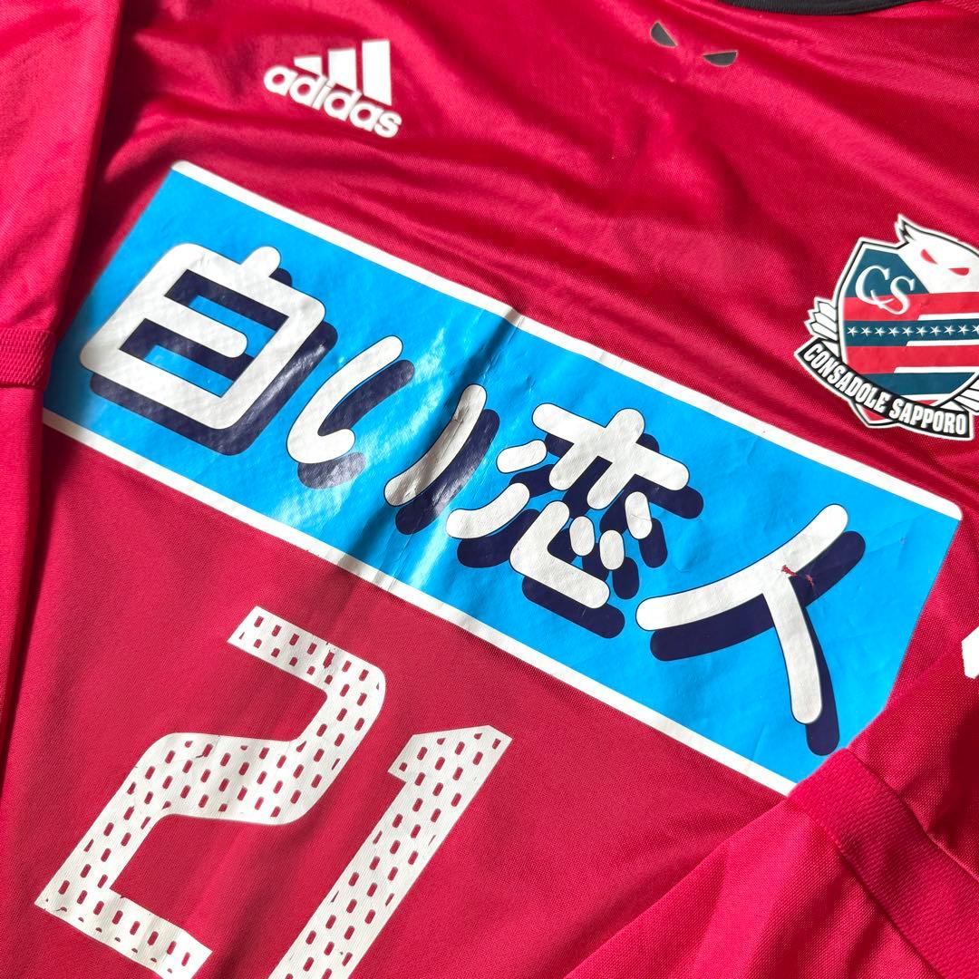 【選手支給品／長袖】＃２１ コンサドーレ札幌 ２００５年（H）アディダス