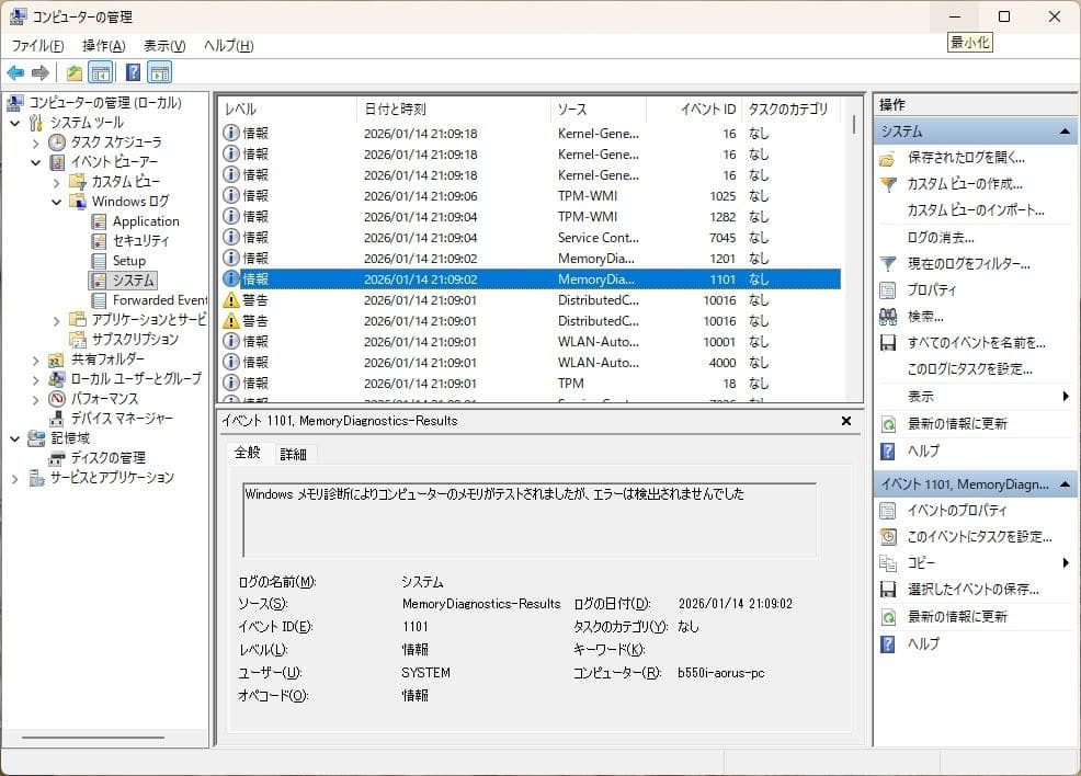 Crucial 32GB DDR4-3200 メモリーキット